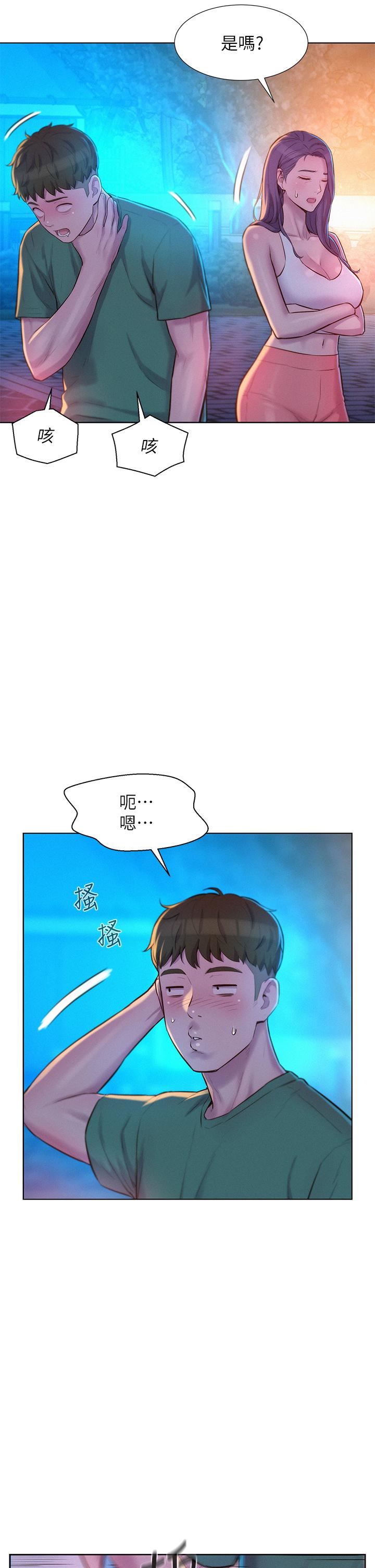 第33話 - 我要你G癢難耐17.jpg