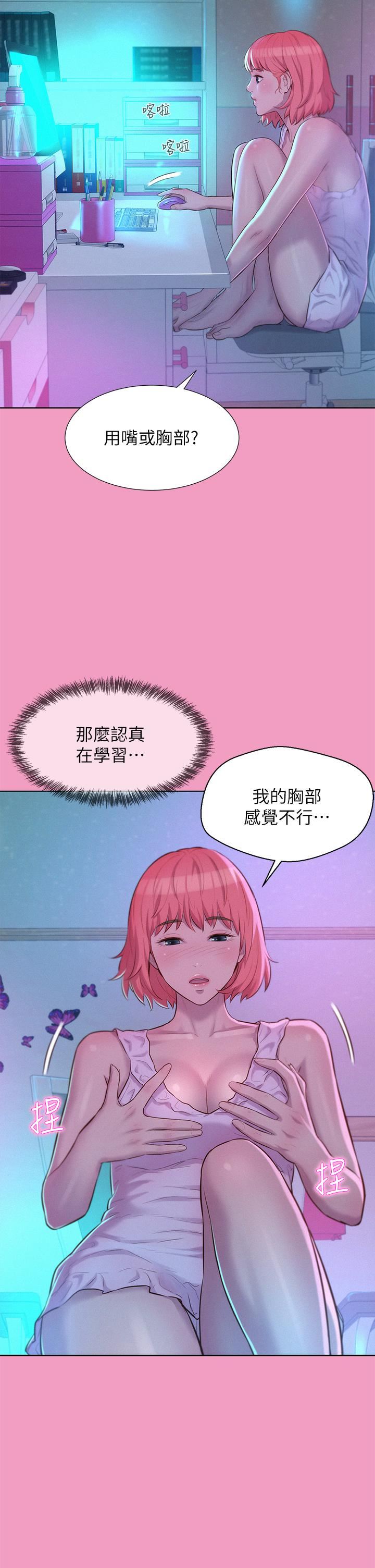 第33話 - 我要你G癢難耐27.jpg