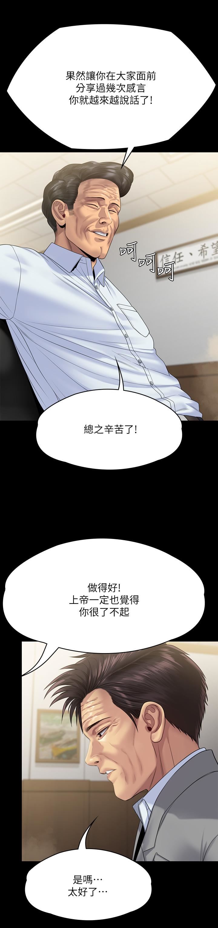 第255話 - 最終失去理智的俊彪爸50.jpg