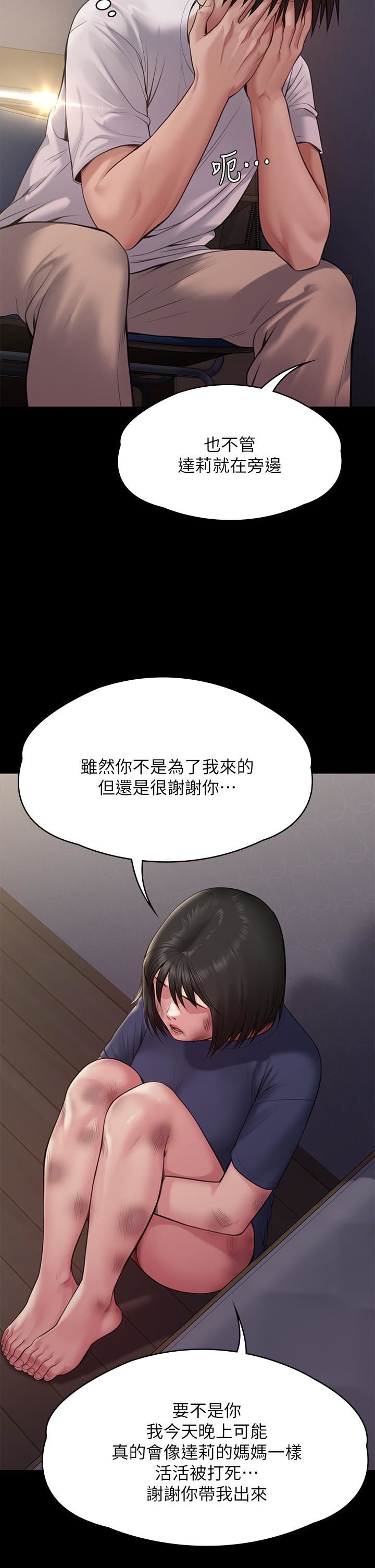 第255話 - 最終失去理智的俊彪爸36.jpg