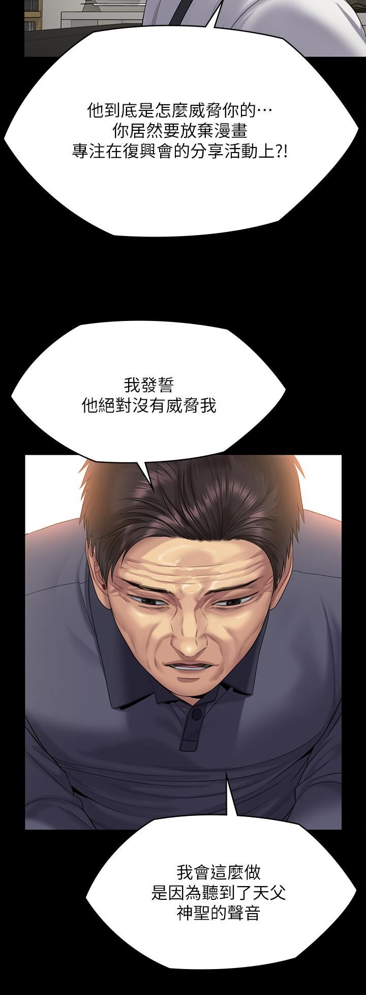 第255話 - 最終失去理智的俊彪爸42.jpg