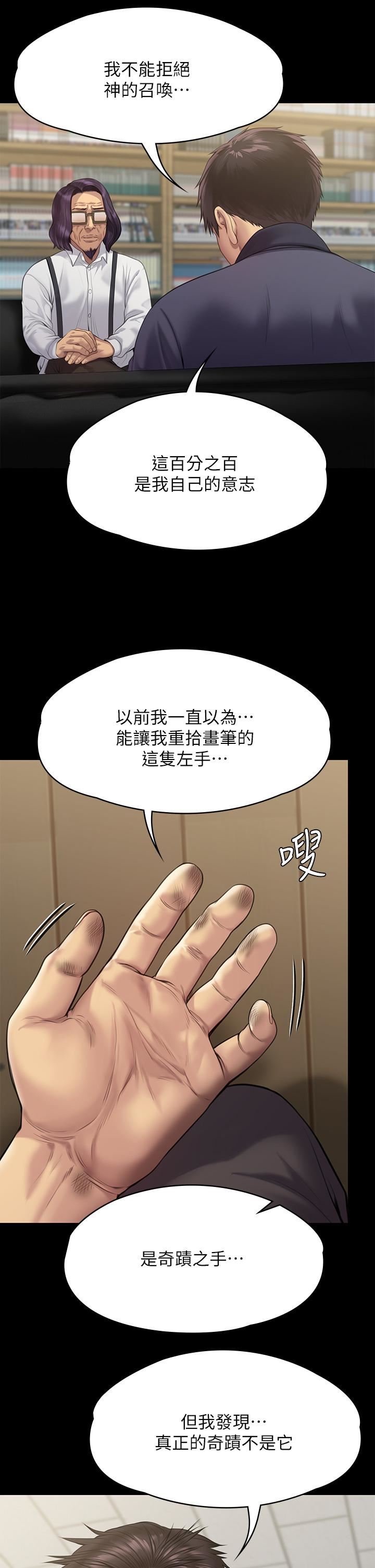 第255話 - 最終失去理智的俊彪爸43.jpg