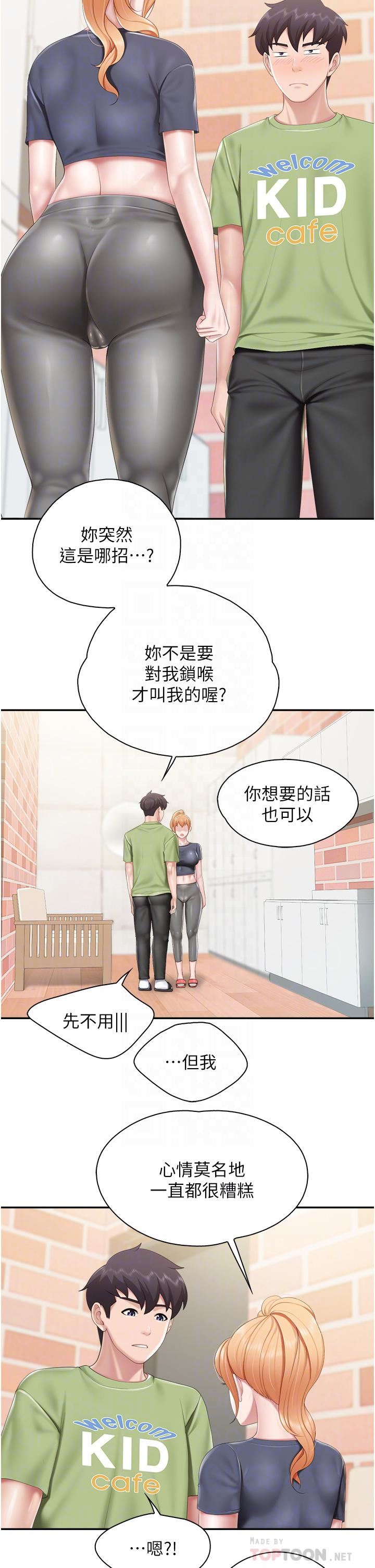 第49話 - 我也要騎你!8.jpg