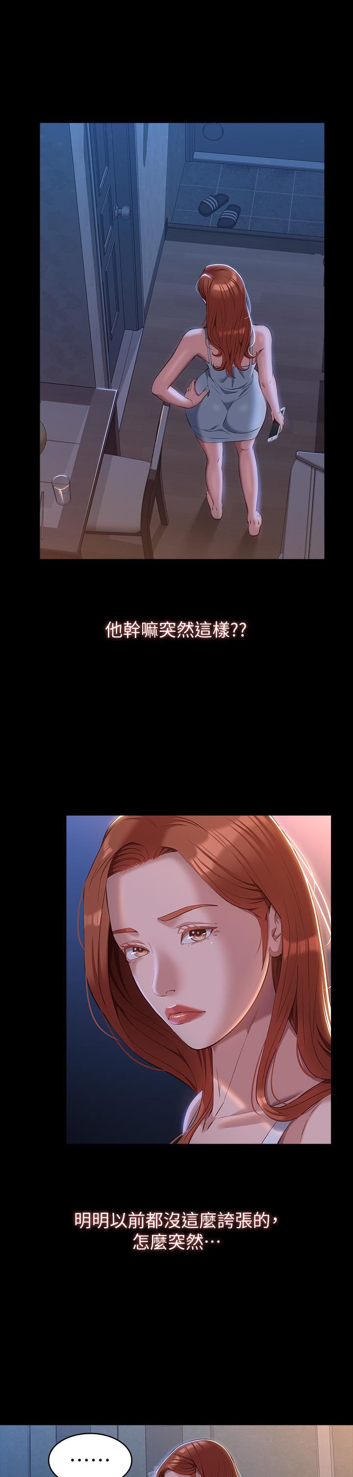 第41話 - 被全身綑綁的性愛遊戲7.jpg