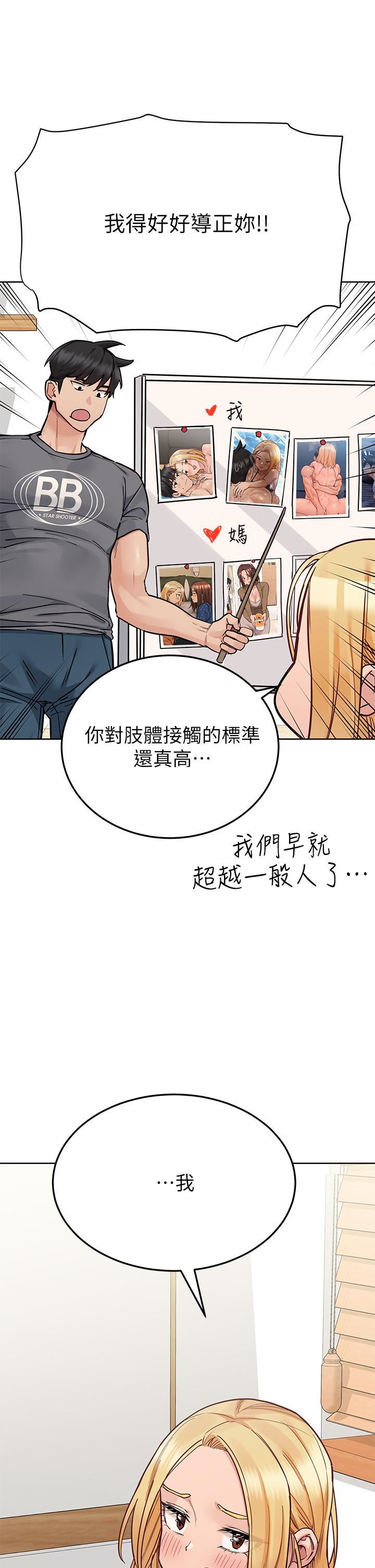 第74話 - 追求更親密的母女關系25.jpg