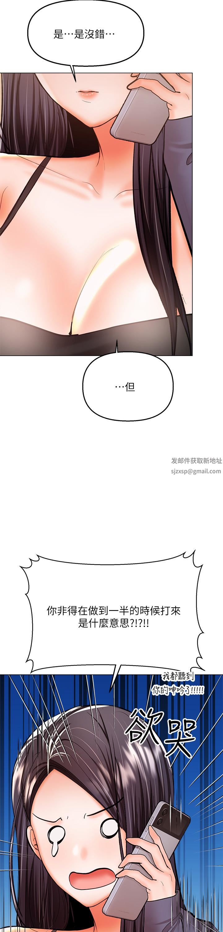 乾爹，請多指教-第36章-图片13