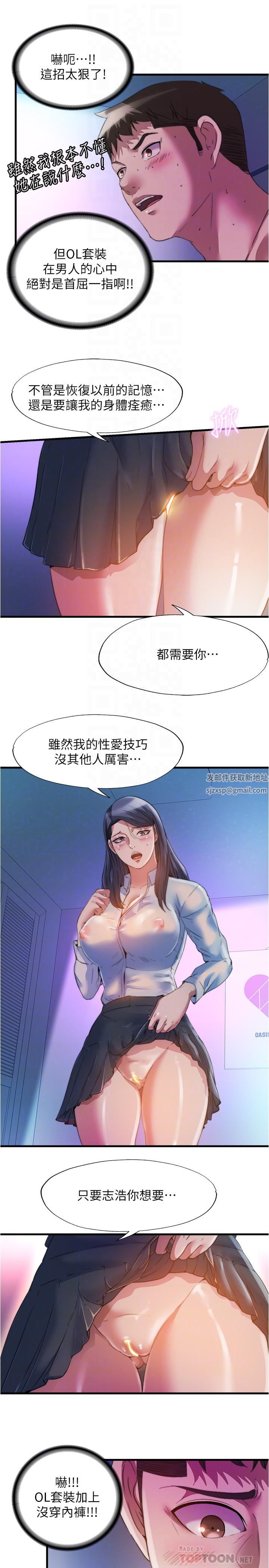 第102話 - 邊抽插邊狠狠打我16.jpg