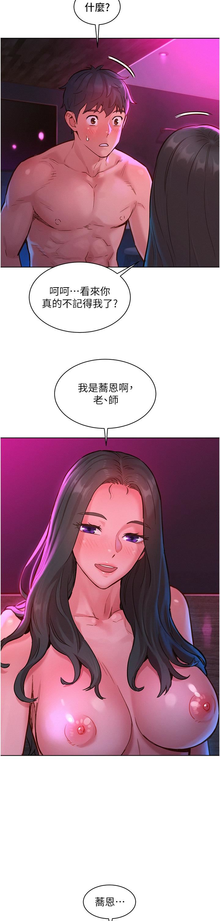 第16話 - 再來一次嘛2.jpg