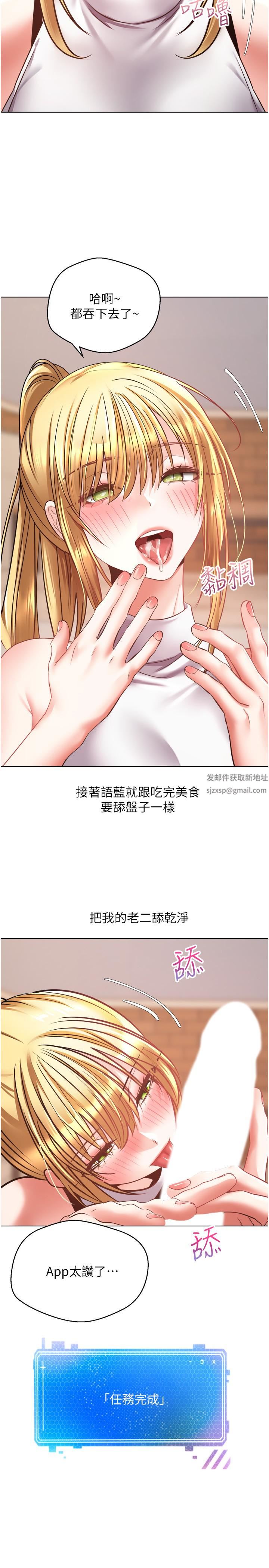 Desire to be true app-第8章-图片25