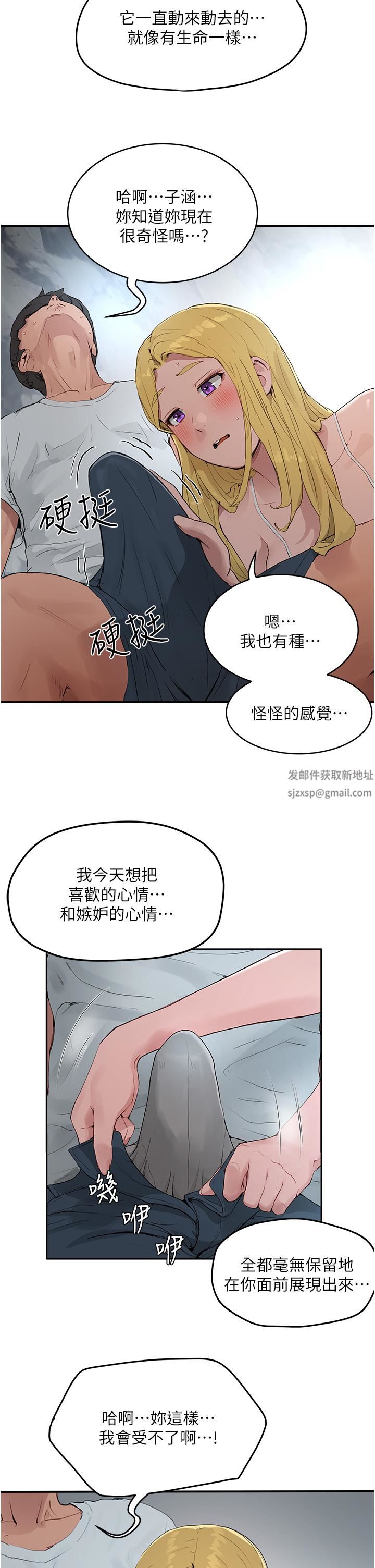 第37話 - 逸軒，你不用忍耐…13.jpg