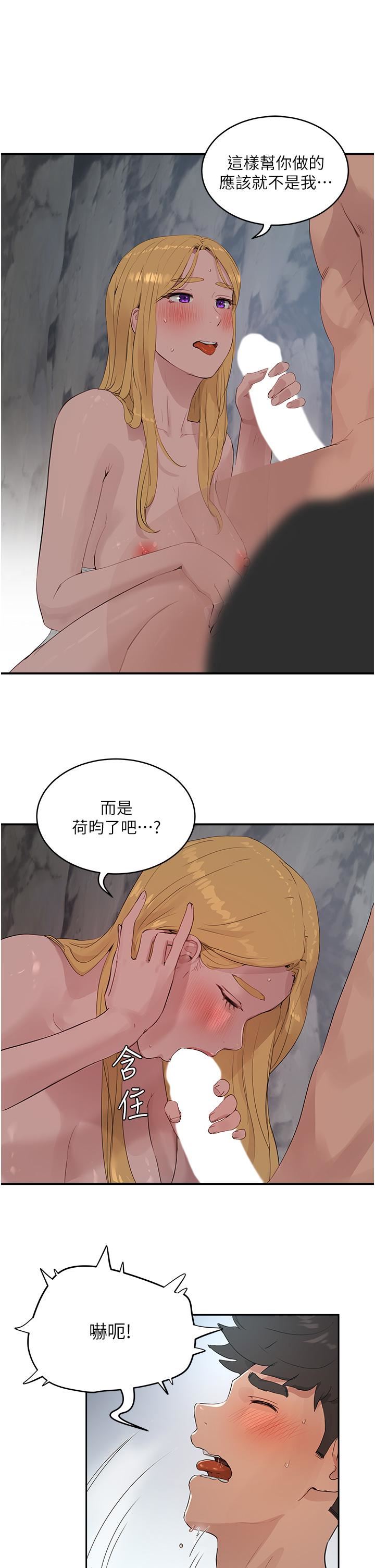 第37話 - 逸軒，你不用忍耐…22.jpg