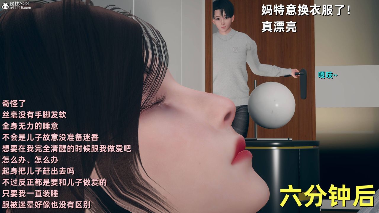 [3D]卑鄙兒子-第13章-图片23