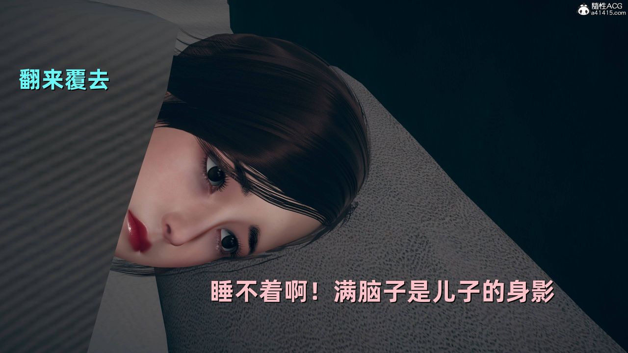 [3D]卑鄙兒子-第8章-图片23