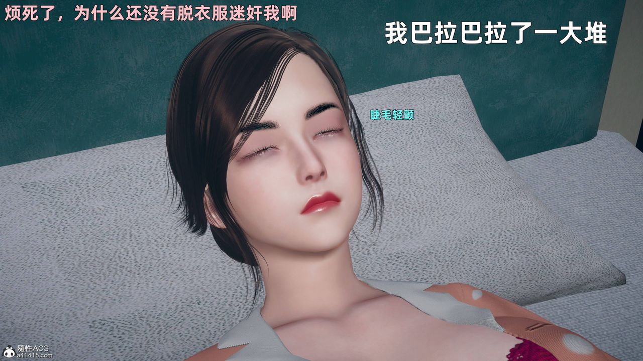 [3D]卑鄙兒子-第4章-图片41