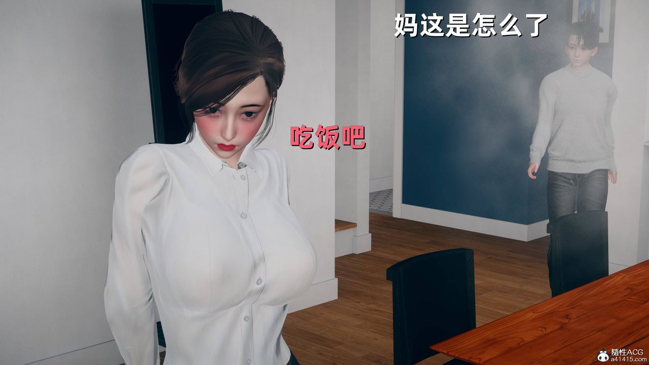 [3D]卑鄙兒子-第8章-图片39