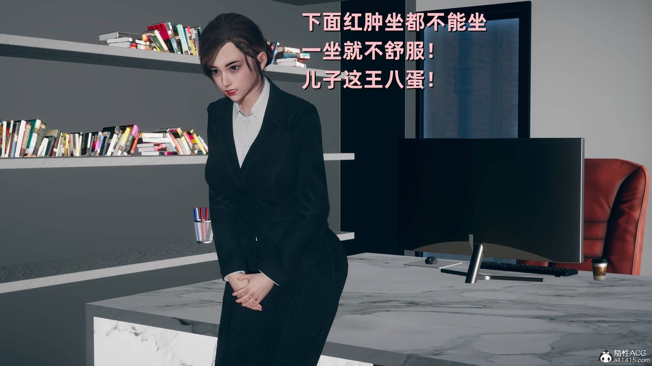 [3D]卑鄙兒子-第6章-图片35