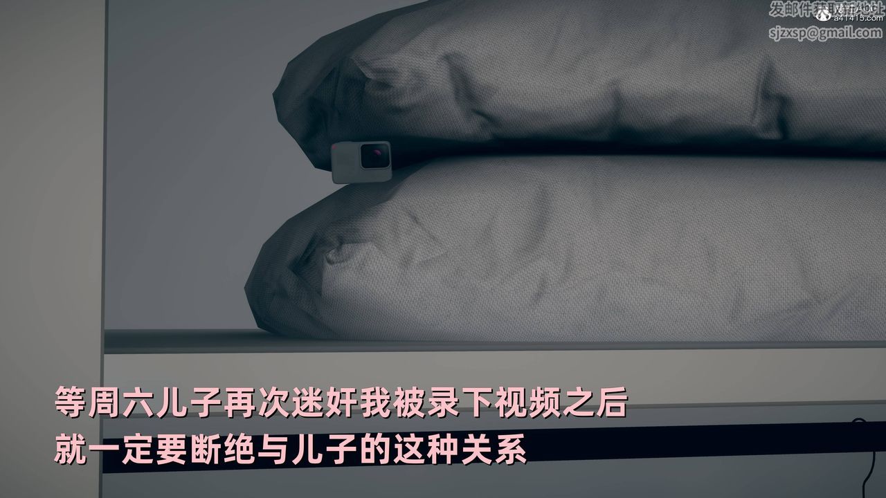 [3D]卑鄙兒子-第8章-图片20