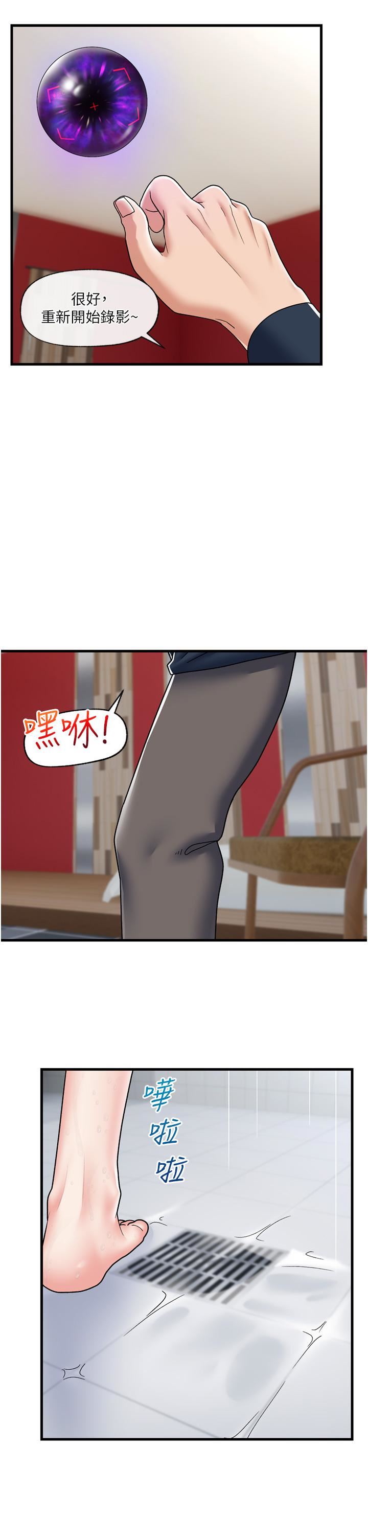 第55話 - 淋浴間的火熱性愛!11.jpg