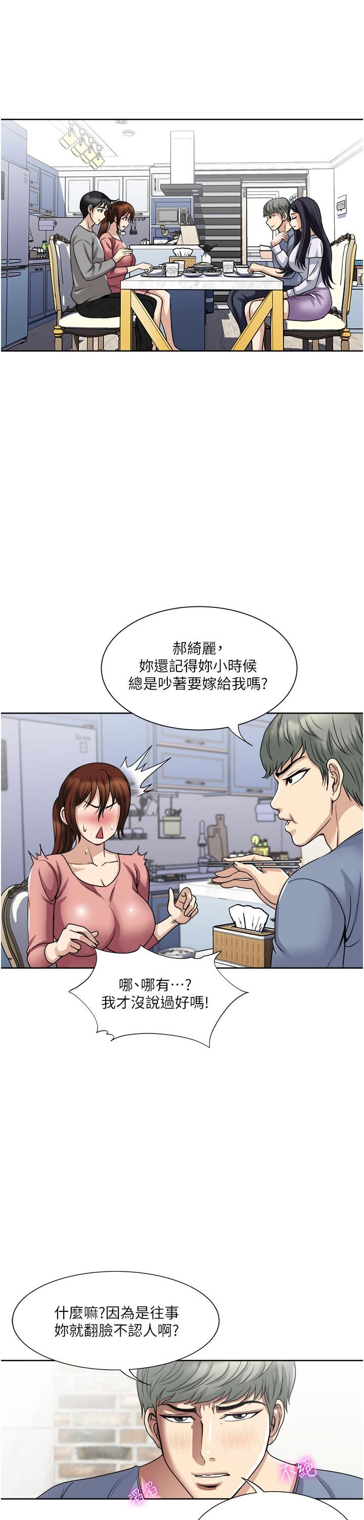 第35話 - 我老婆不可能跟別人亂來9.jpg