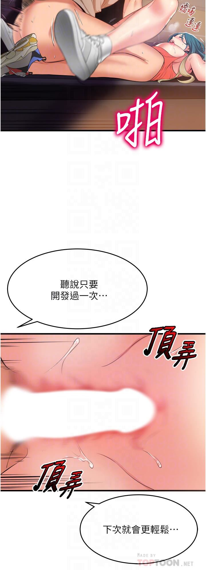 第17話 - 你們是不是做瞭?12.jpg