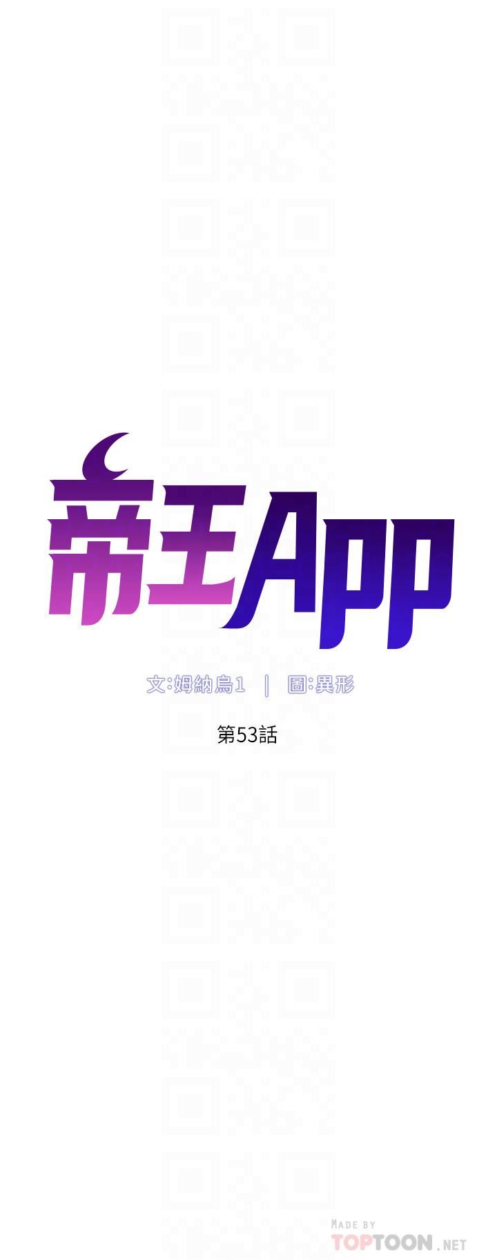 帝王App-第53章-图片4