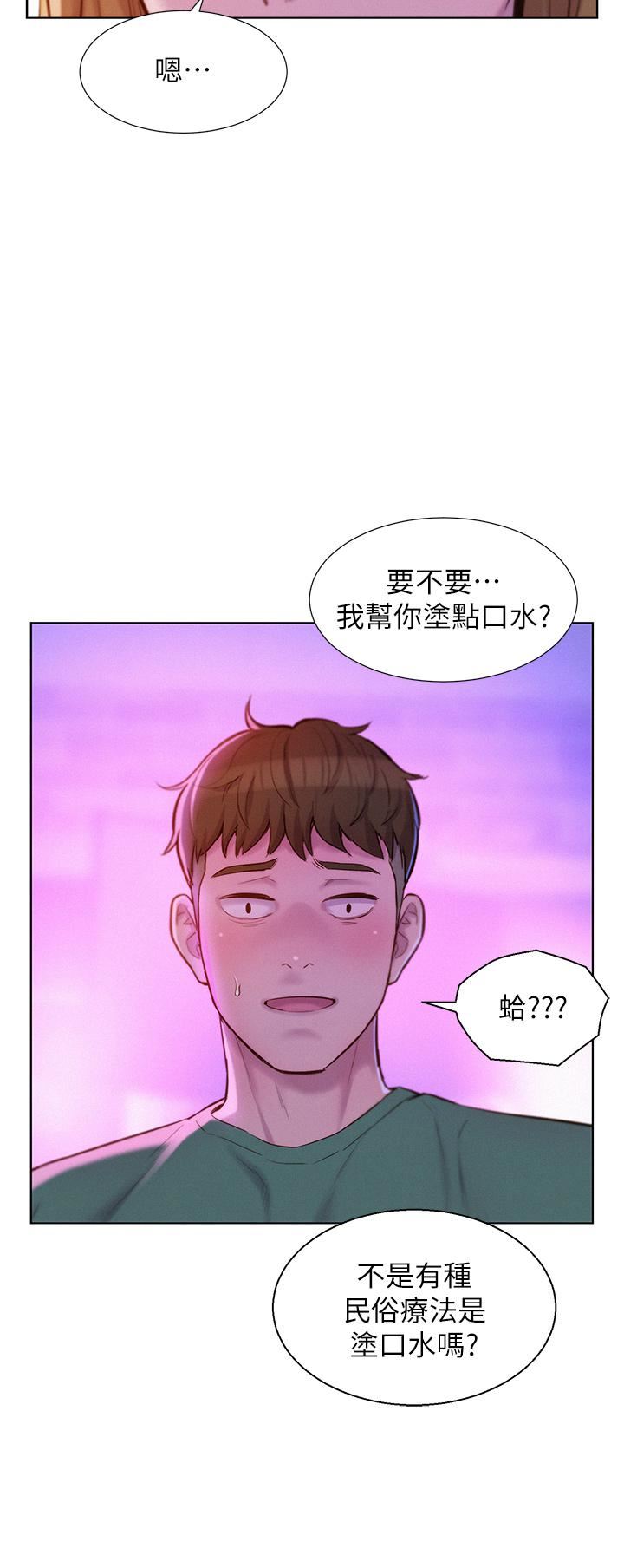 第34話 - 消腫的最佳方法35.jpg