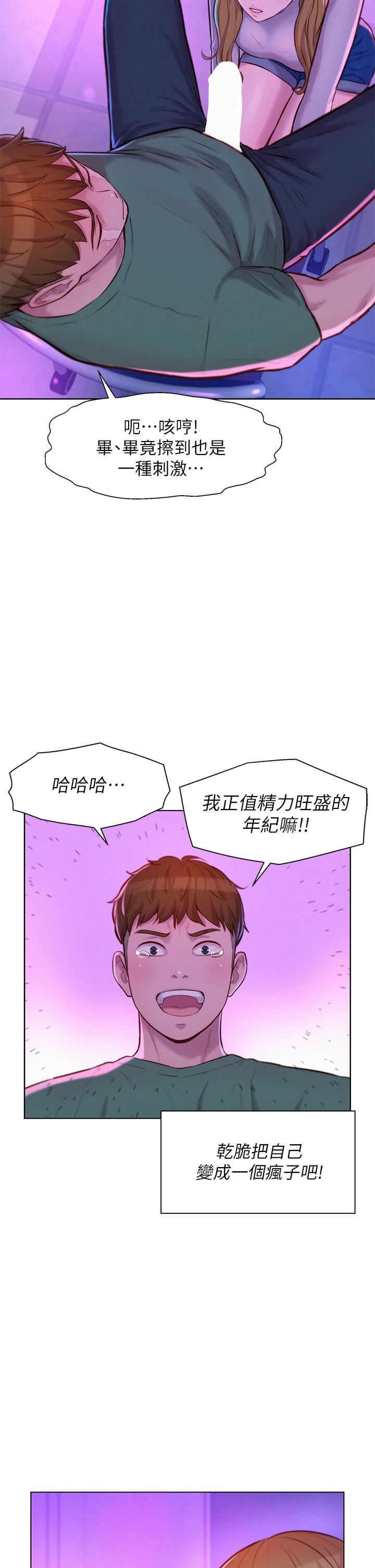 第34話 - 消腫的最佳方法29.jpg