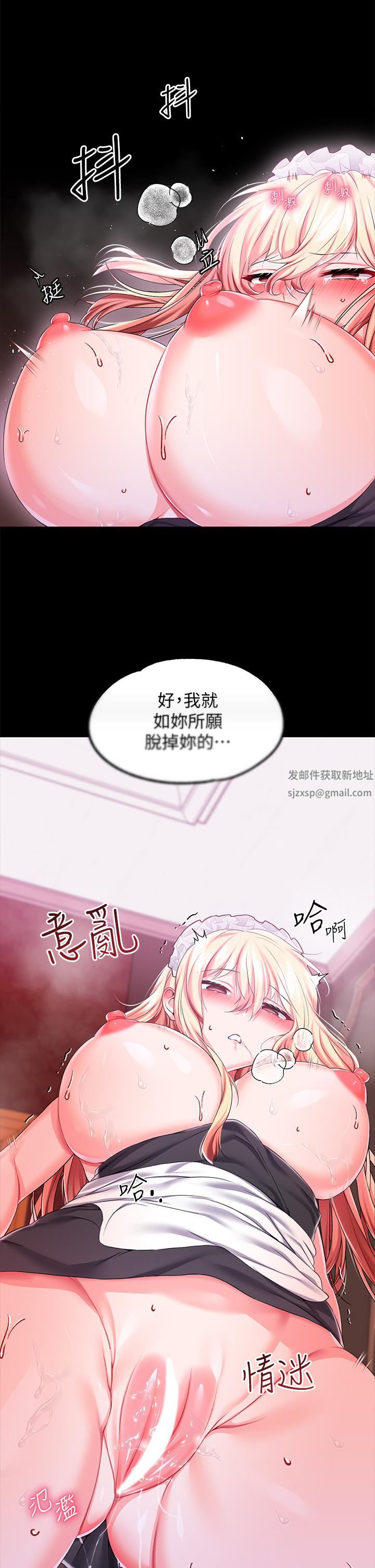 第22話 - 請主人處罰放肆的奴隸7.jpg