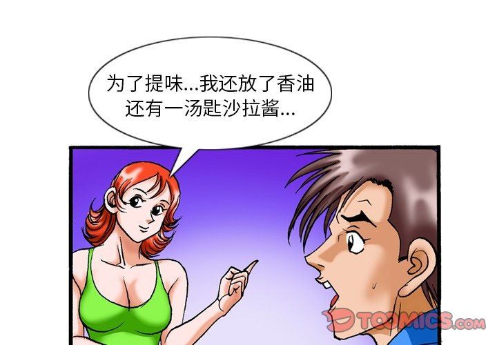 秘密物語-第17章-图片1