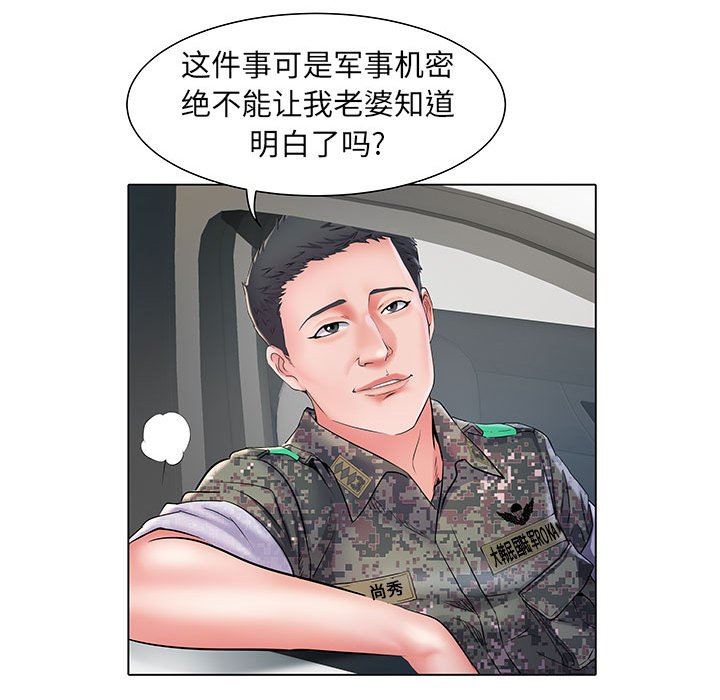 kehidupan tentara yang merangsang.-第6章-图片34