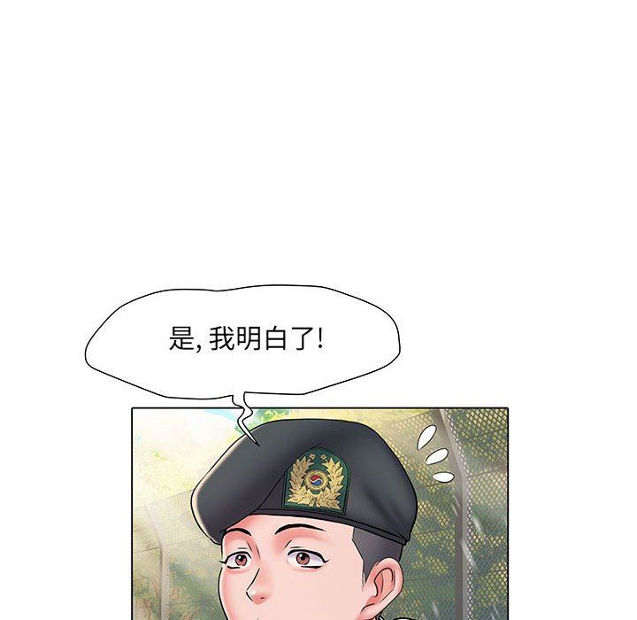 kehidupan tentara yang merangsang.-第6章-图片35