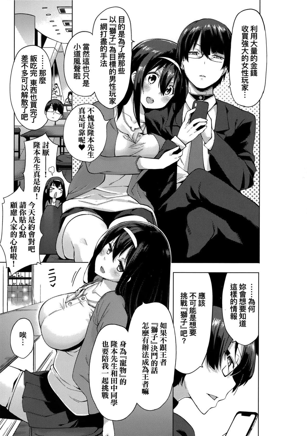 [けんじ] 性女淫説 [未來數位中文] [無修正]56.jpg