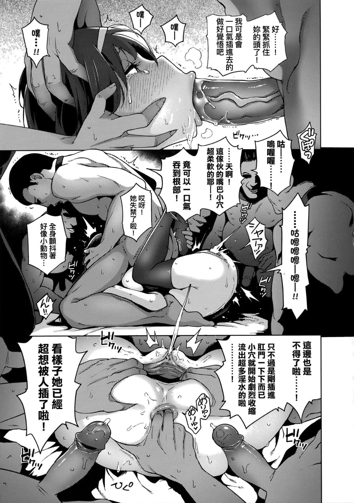 [けんじ] 性女淫説 [未來數位中文] [無修正]83.jpg