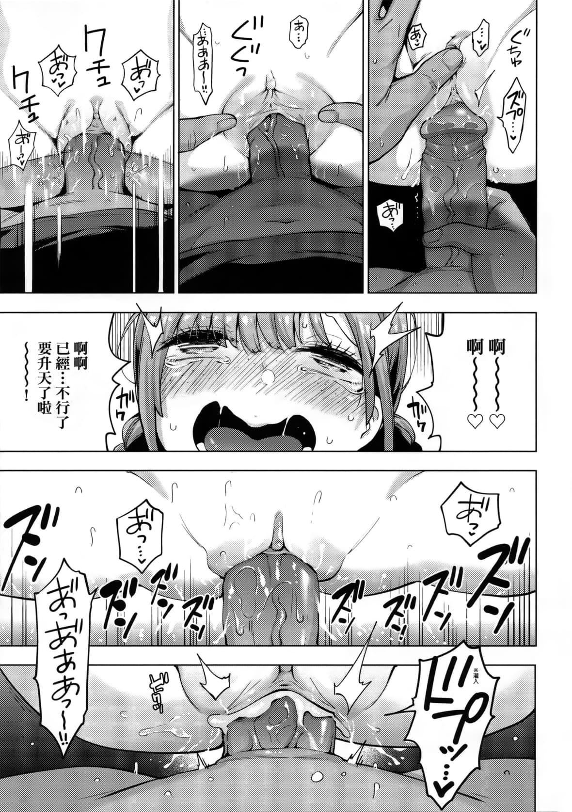 [けんじ] 性女淫説 [未來數位中文] [無修正]163.jpg