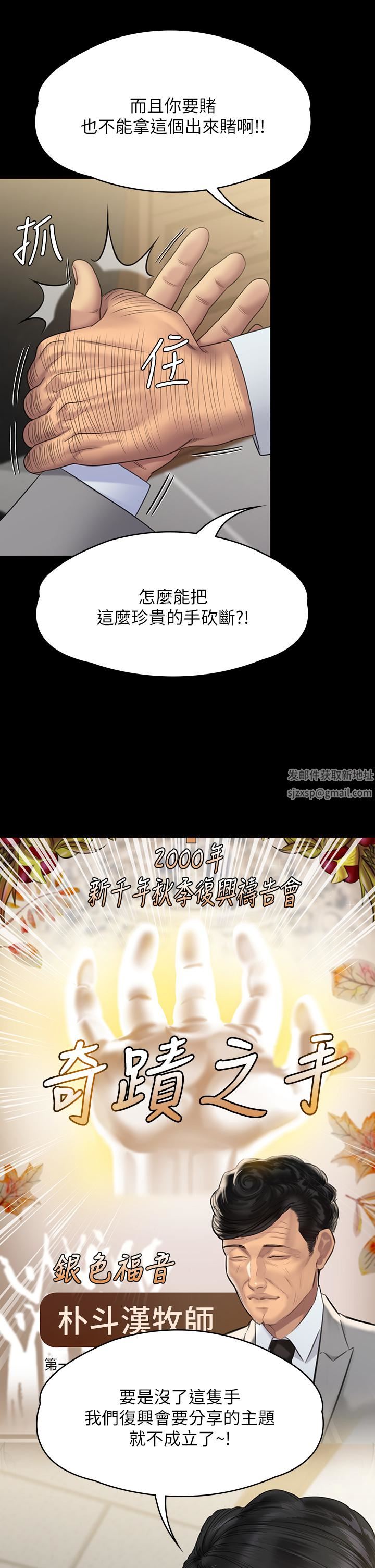 第256話 - 淫蕩的公公與媳婦23.jpg