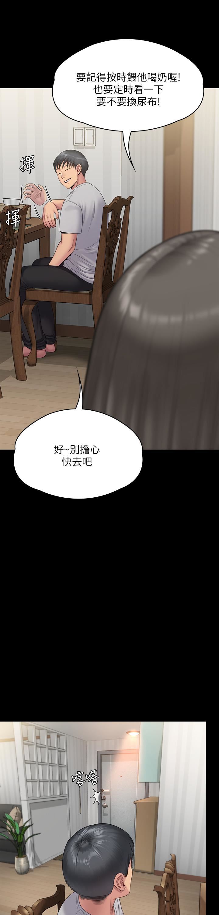 第256話 - 淫蕩的公公與媳婦48.jpg