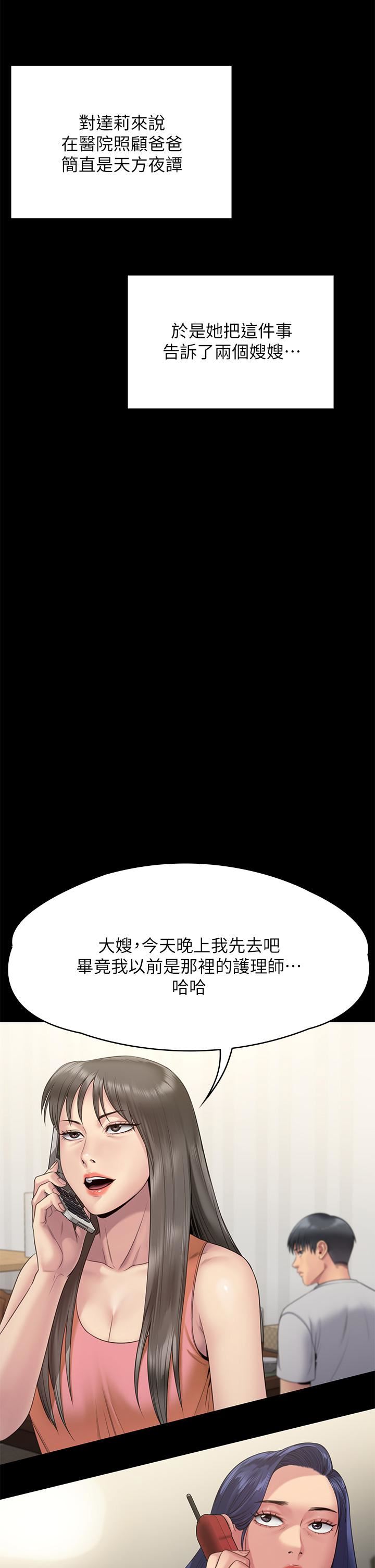 第256話 - 淫蕩的公公與媳婦44.jpg