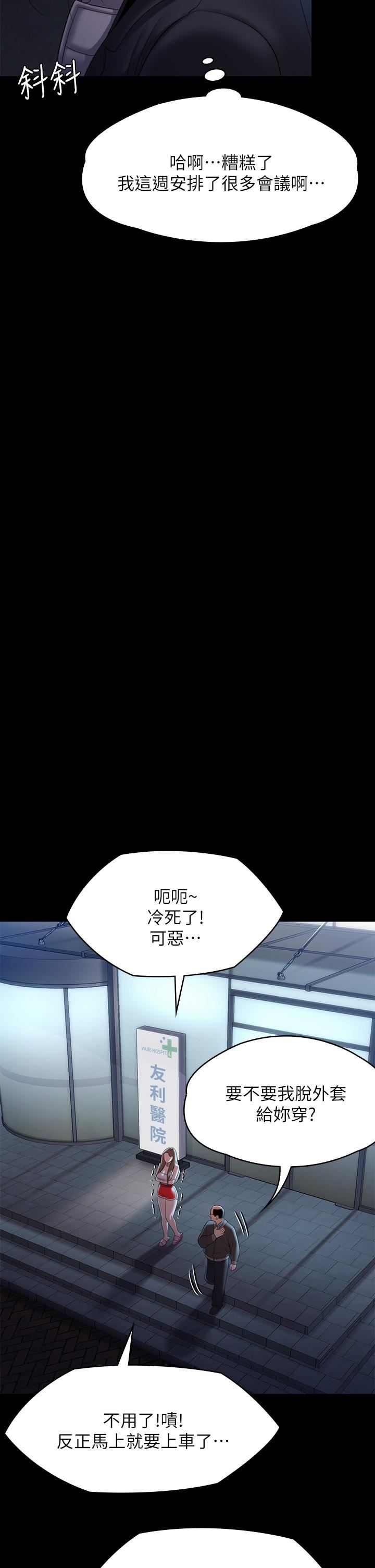 第256話 - 淫蕩的公公與媳婦37.jpg