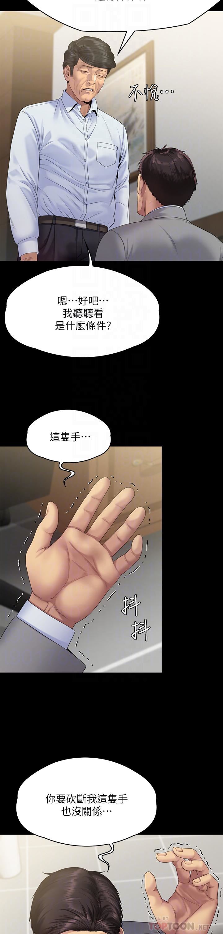 第256話 - 淫蕩的公公與媳婦18.jpg