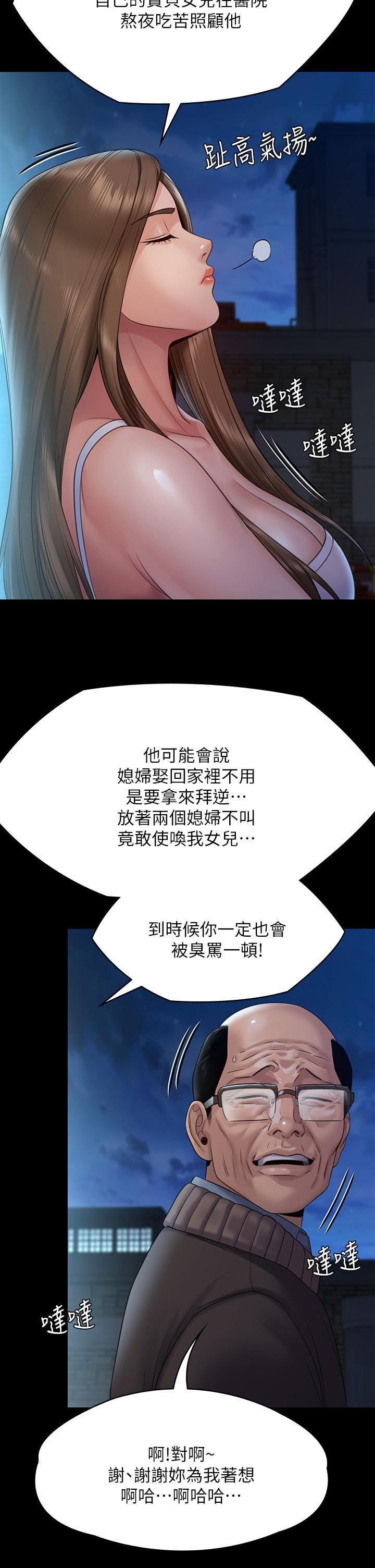 第256話 - 淫蕩的公公與媳婦39.jpg