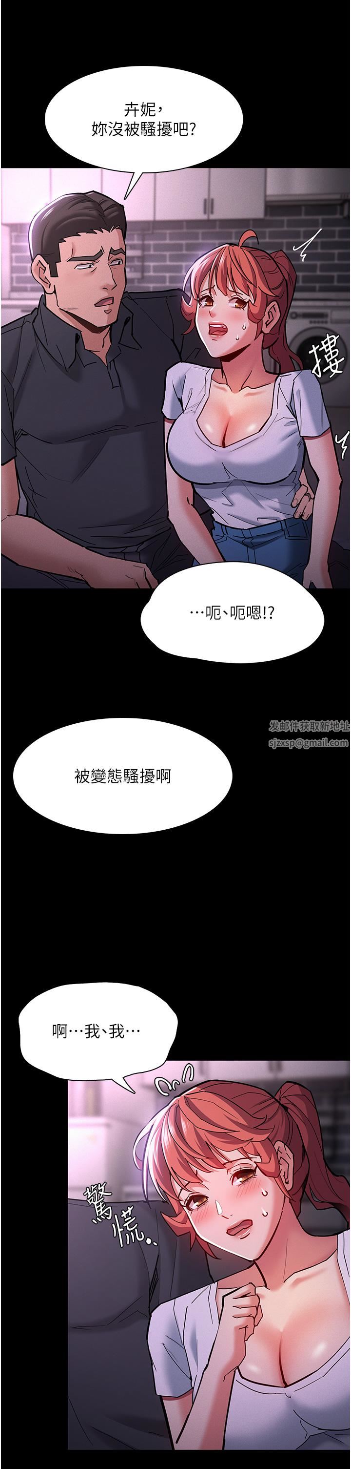 第19話 - 妳都看見啦?17.jpg