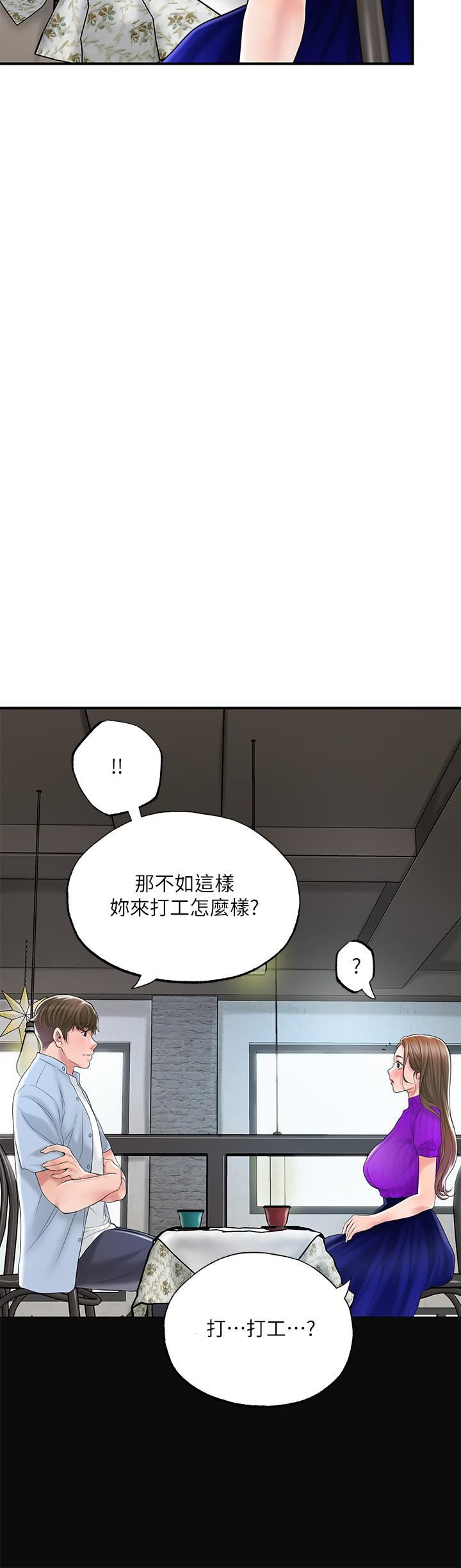 第75話 - 爆乳女仆32.jpg