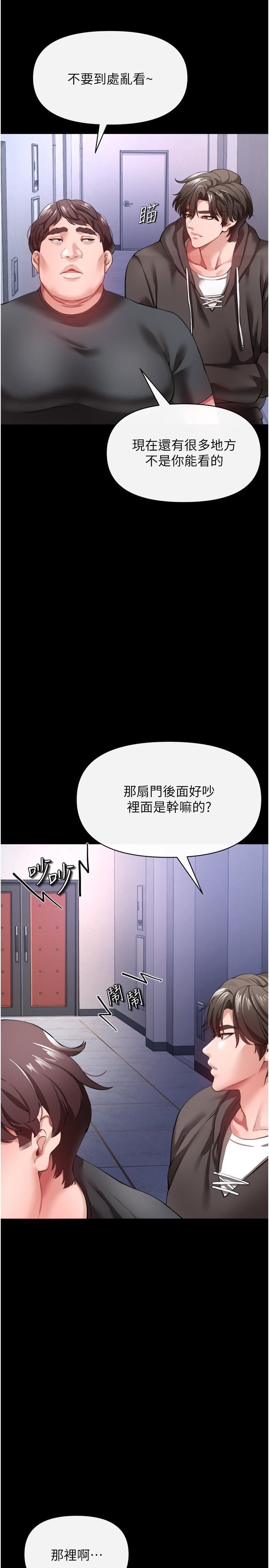 第25話 - 把妳頂到外太空15.jpg