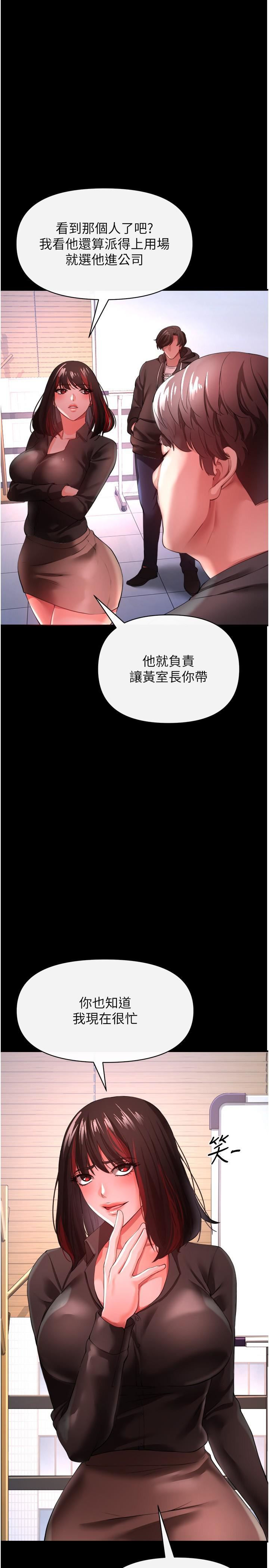 第25話 - 把妳頂到外太空11.jpg