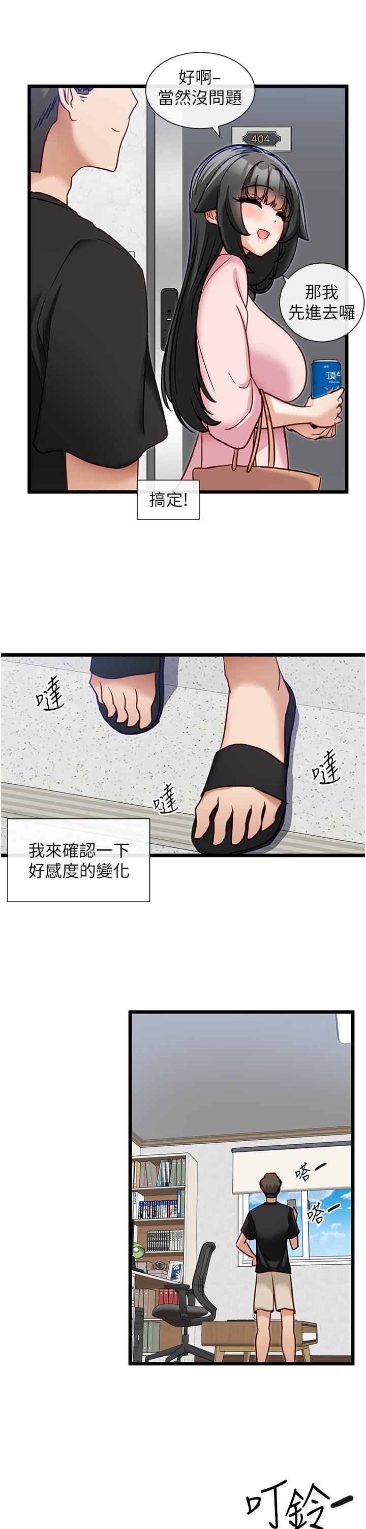 第14話 - 心動萬分的約會23.jpg