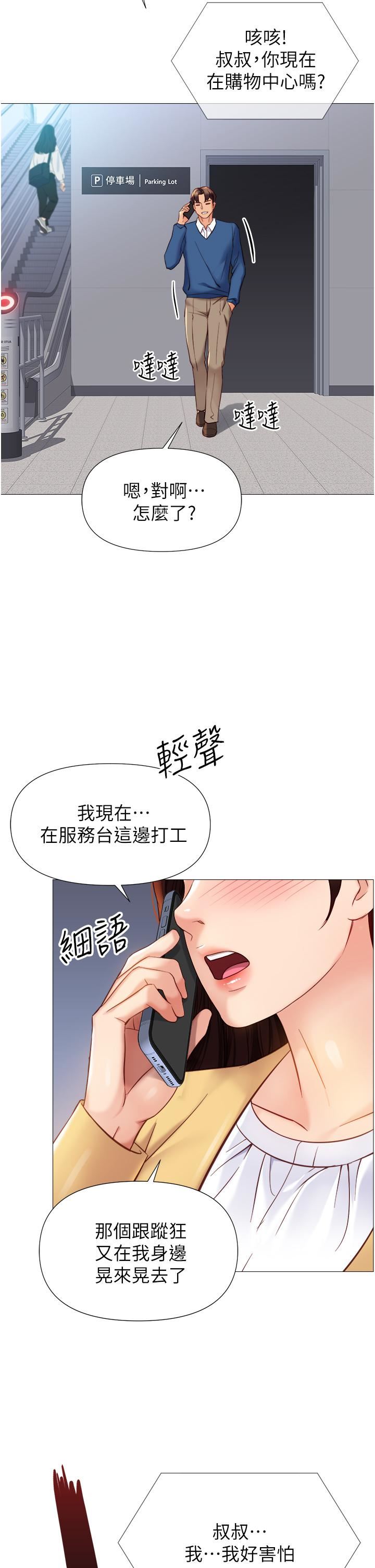 第84話 - 想要被凌辱的女人33.jpg