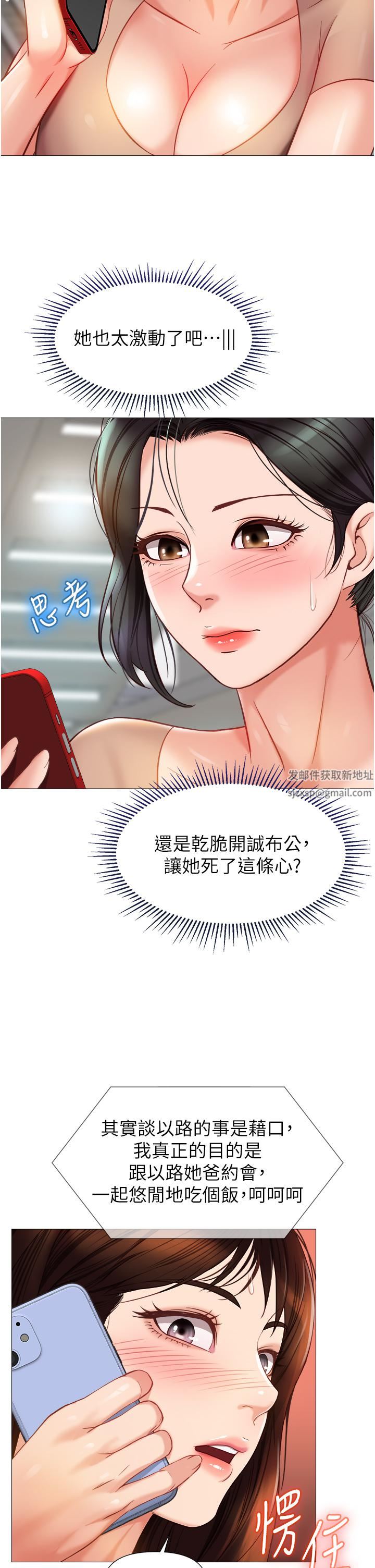 第84話 - 想要被凌辱的女人26.jpg