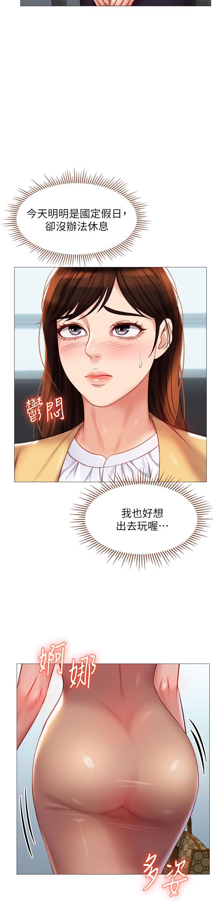 第84話 - 想要被凌辱的女人21.jpg