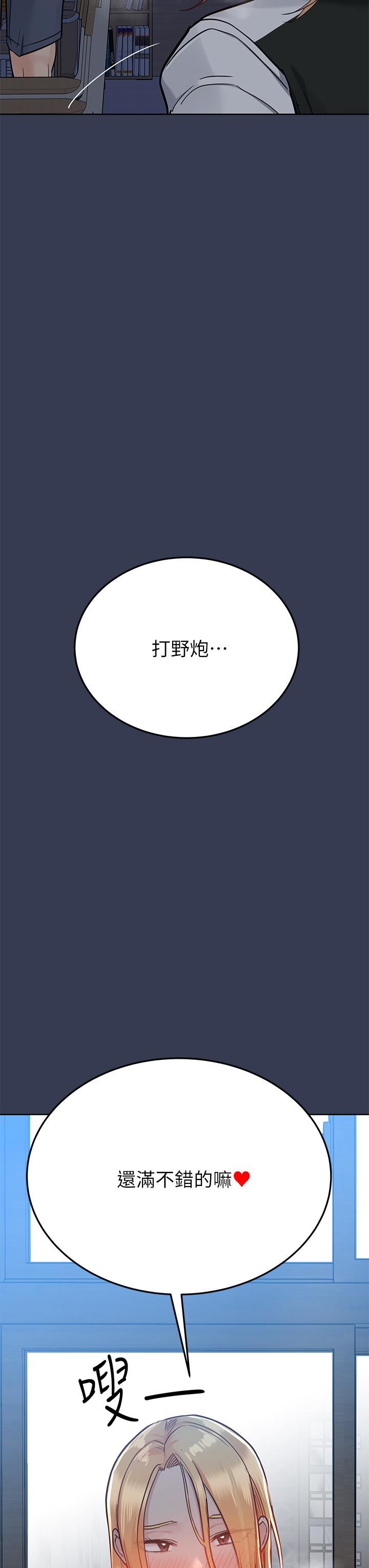 第75話 - 給妳滿滿的「愛」55.jpg