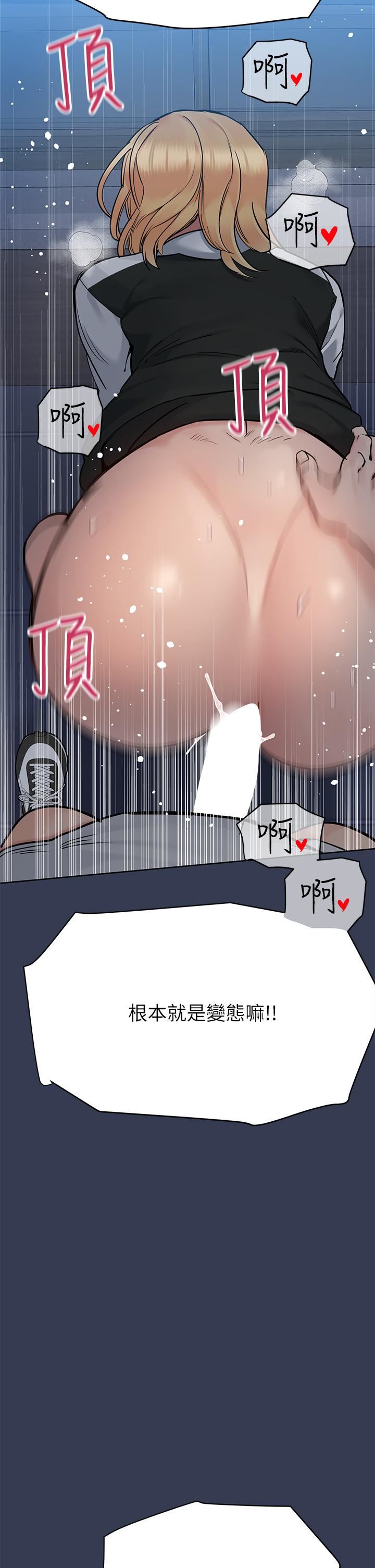 第75話 - 給妳滿滿的「愛」60.jpg